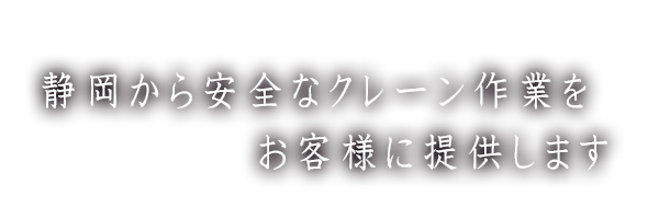 メインフレーズ